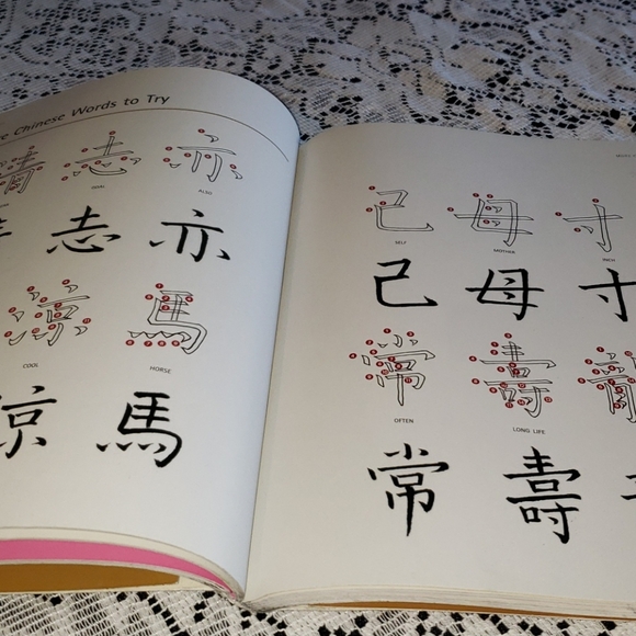 Chinese Calligraphy Made Easy Book. - Picture 3 of 8